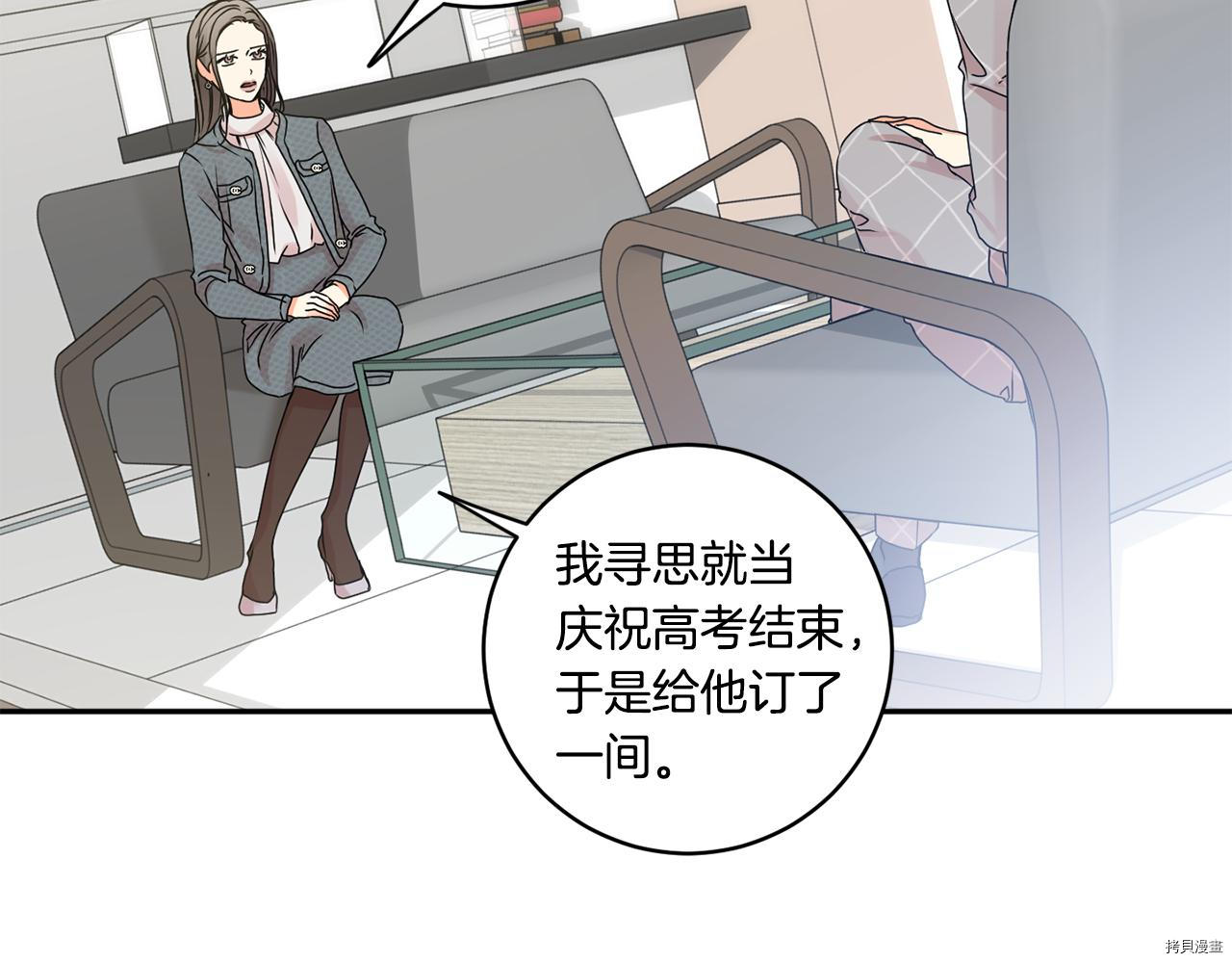 拿下S级学长[拷贝漫画]韩漫全集-第40話无删减无遮挡章节图片 