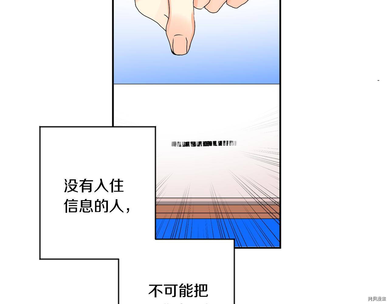 拿下S级学长[拷贝漫画]韩漫全集-第40話无删减无遮挡章节图片 