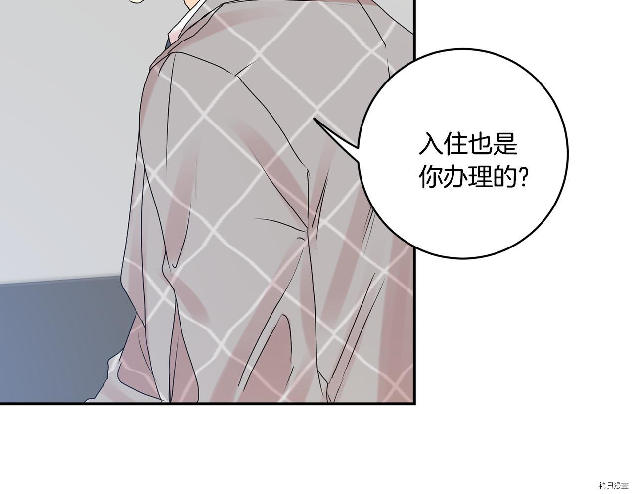 拿下S级学长[拷贝漫画]韩漫全集-第40話无删减无遮挡章节图片 