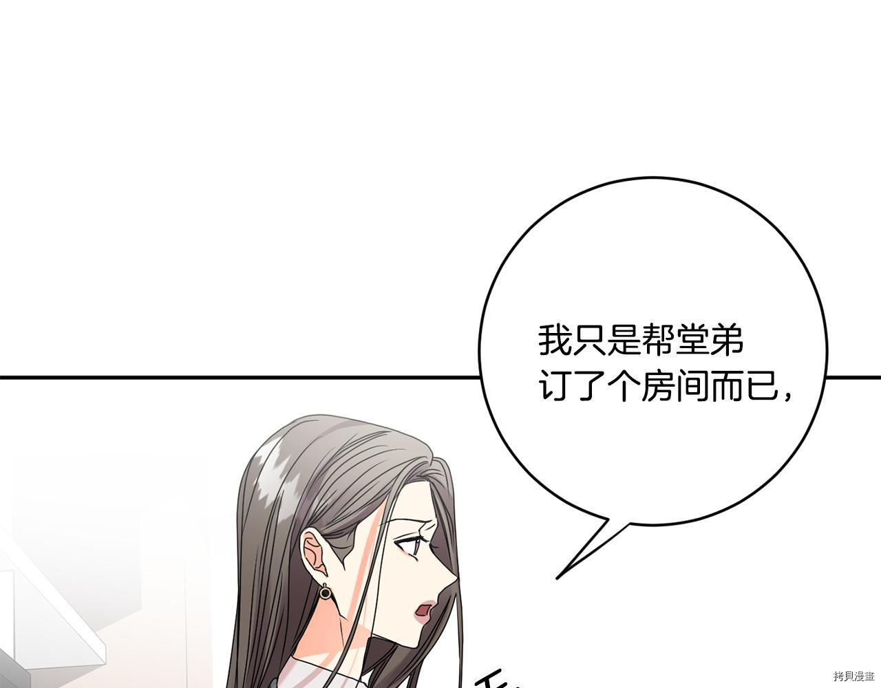 拿下S级学长[拷贝漫画]韩漫全集-第40話无删减无遮挡章节图片 