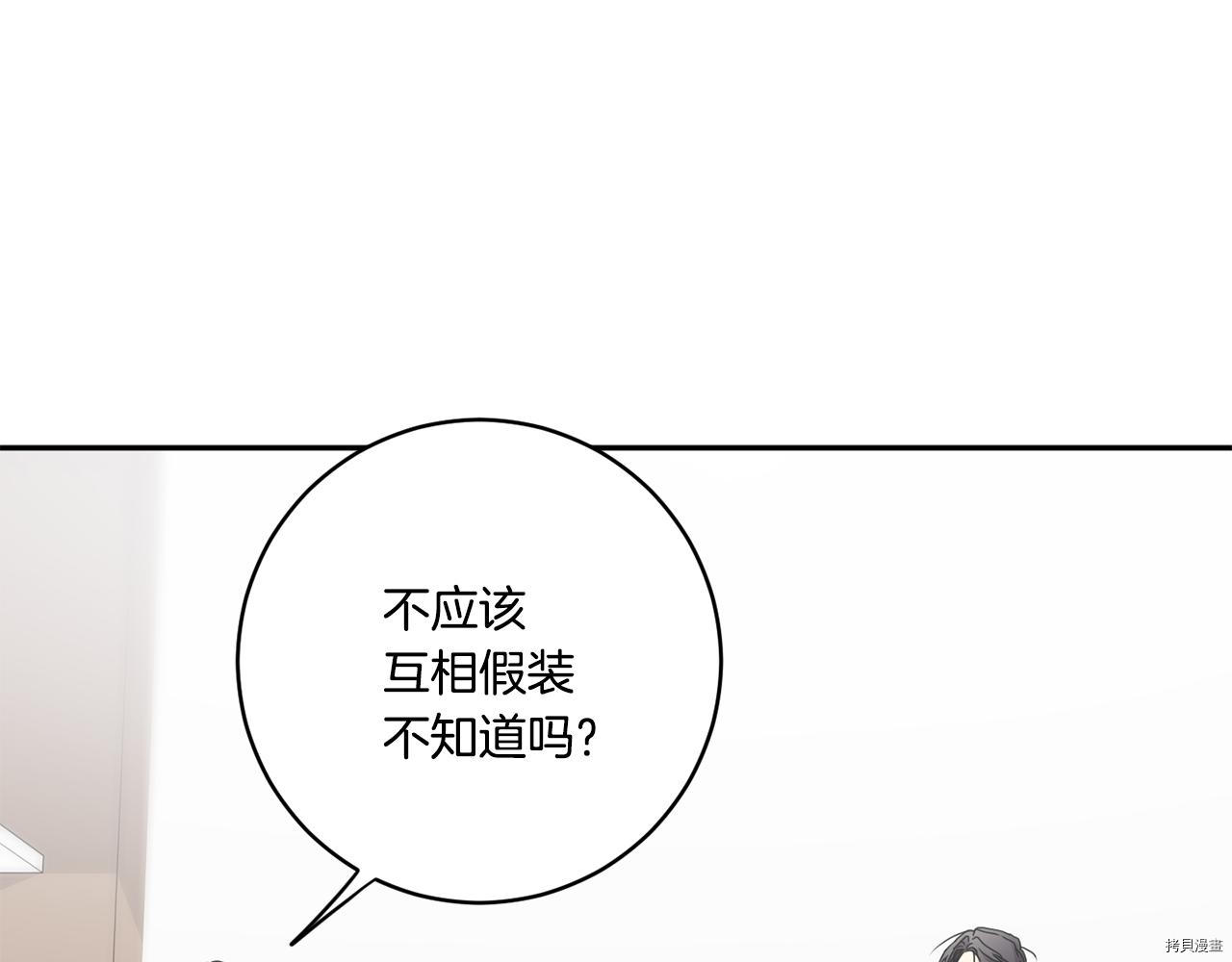 拿下S级学长[拷贝漫画]韩漫全集-第40話无删减无遮挡章节图片 