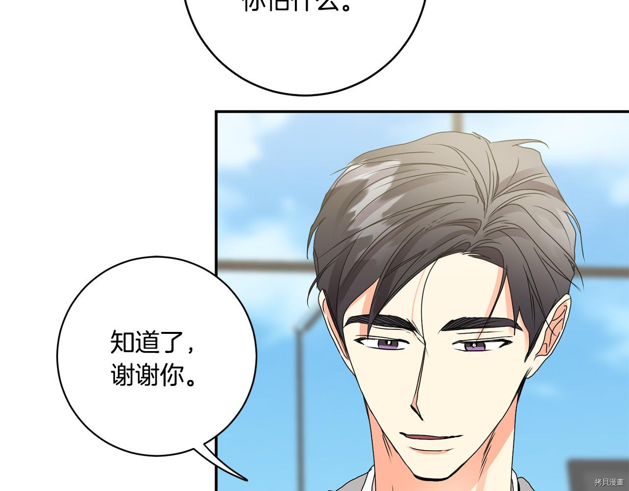 拿下S级学长[拷贝漫画]韩漫全集-第40話无删减无遮挡章节图片 