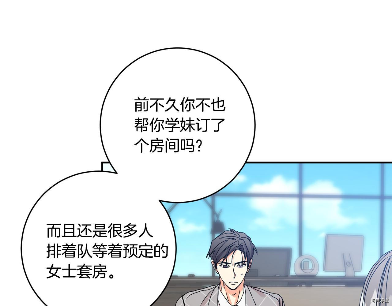 拿下S级学长[拷贝漫画]韩漫全集-第40話无删减无遮挡章节图片 