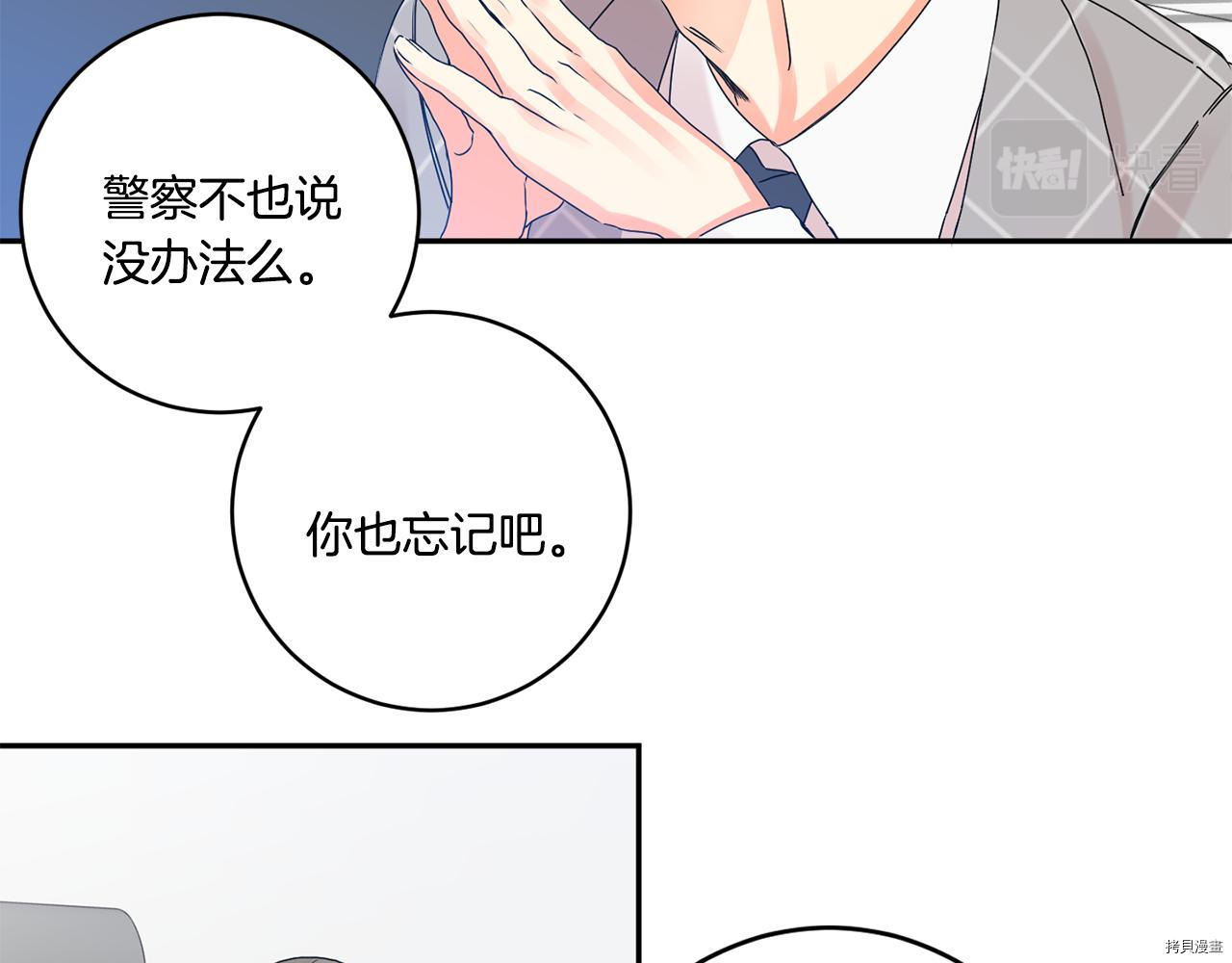 拿下S级学长[拷贝漫画]韩漫全集-第40話无删减无遮挡章节图片 