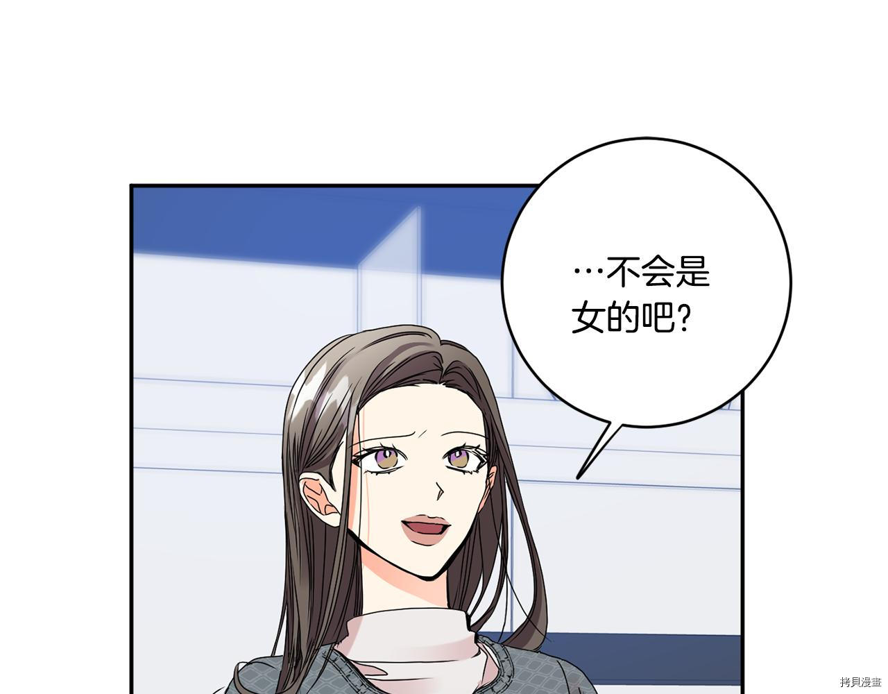 拿下S级学长[拷贝漫画]韩漫全集-第40話无删减无遮挡章节图片 