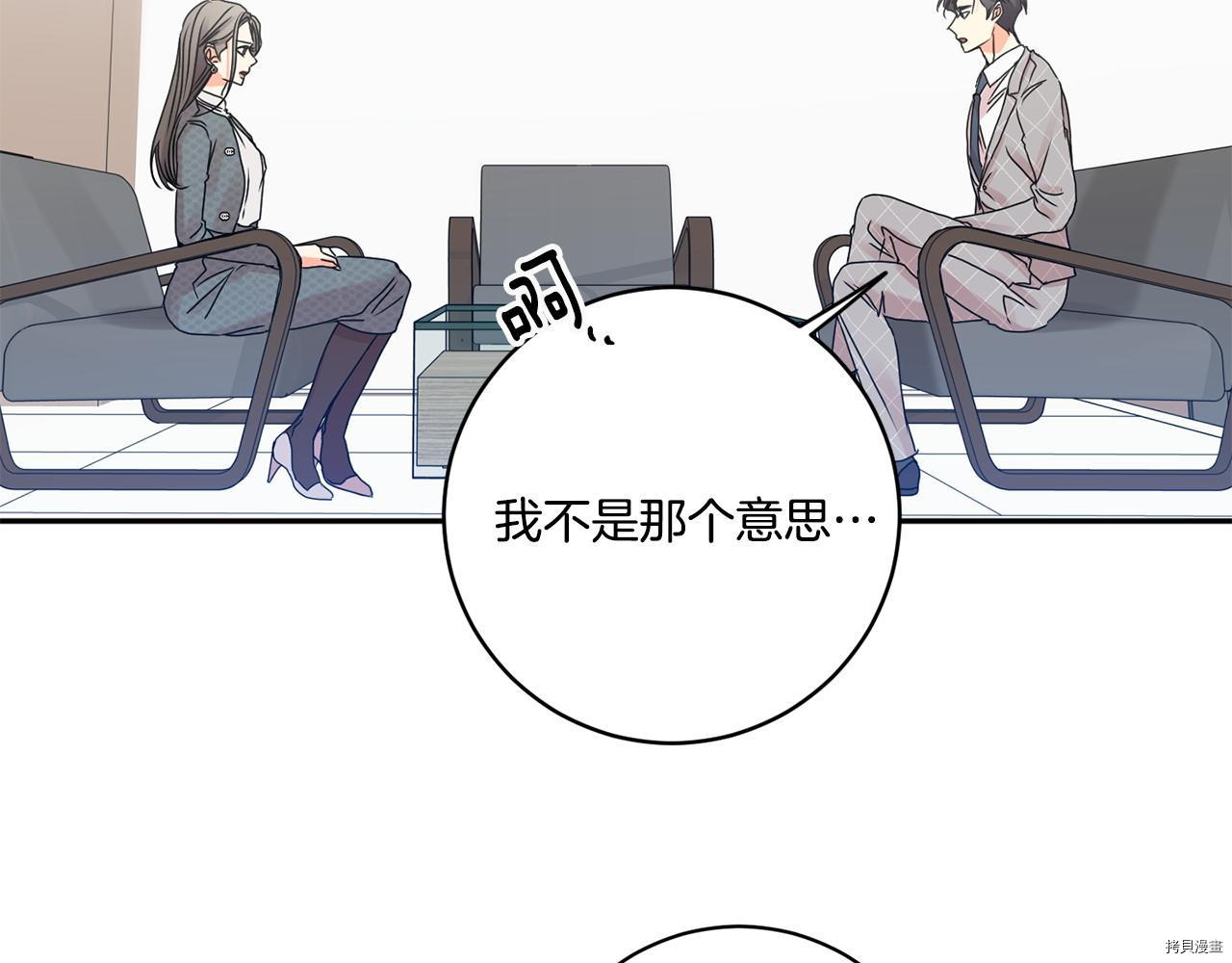 拿下S级学长[拷贝漫画]韩漫全集-第40話无删减无遮挡章节图片 