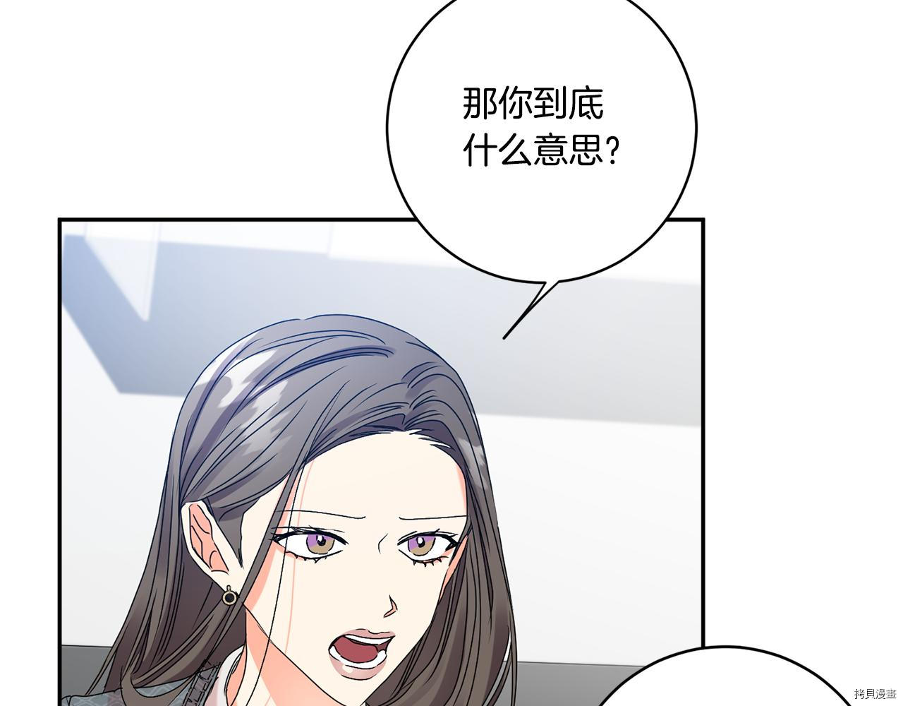 拿下S级学长[拷贝漫画]韩漫全集-第40話无删减无遮挡章节图片 