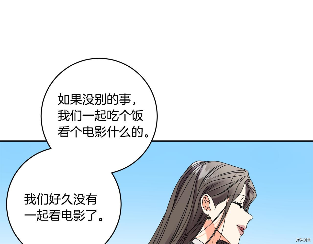 拿下S级学长[拷贝漫画]韩漫全集-第40話无删减无遮挡章节图片 