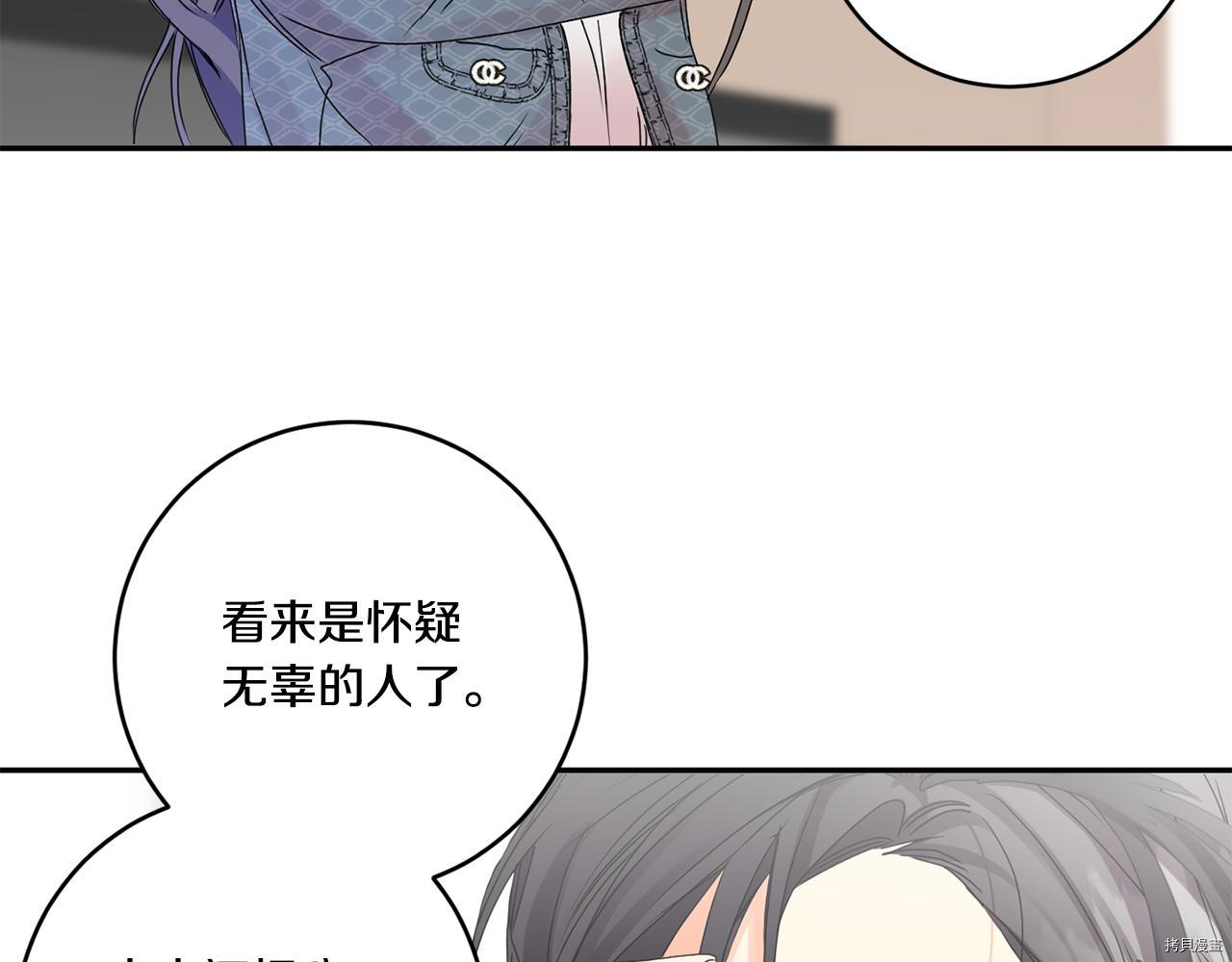 拿下S级学长[拷贝漫画]韩漫全集-第40話无删减无遮挡章节图片 