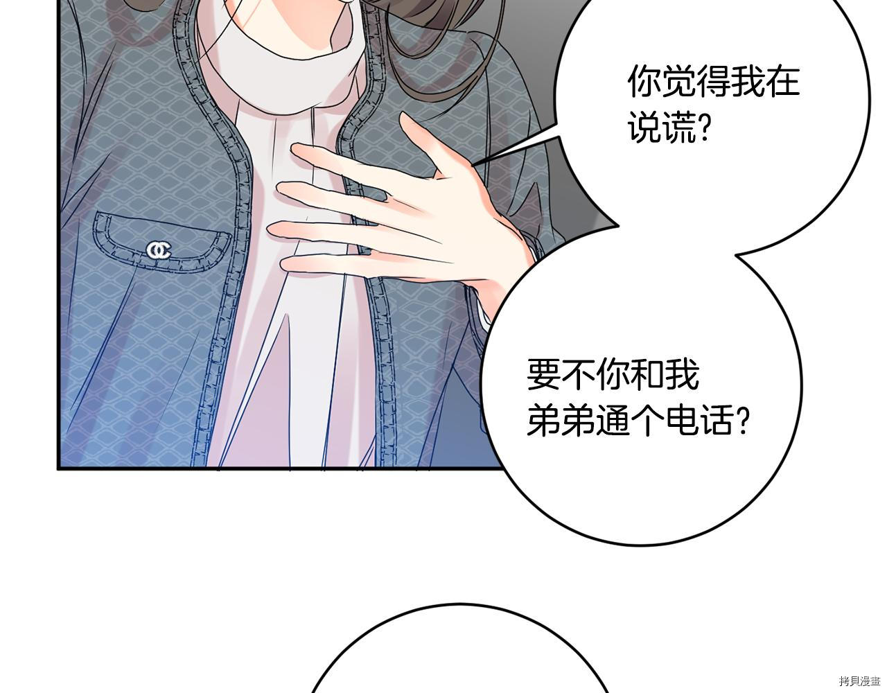 拿下S级学长[拷贝漫画]韩漫全集-第40話无删减无遮挡章节图片 