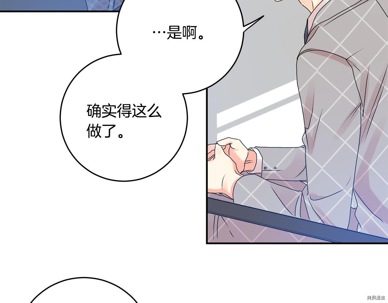 拿下S级学长[拷贝漫画]韩漫全集-第40話无删减无遮挡章节图片 