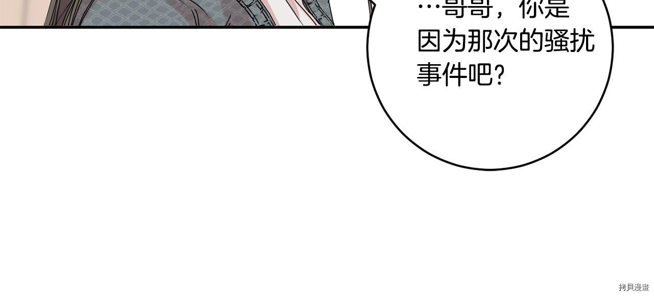 拿下S级学长[拷贝漫画]韩漫全集-第40話无删减无遮挡章节图片 