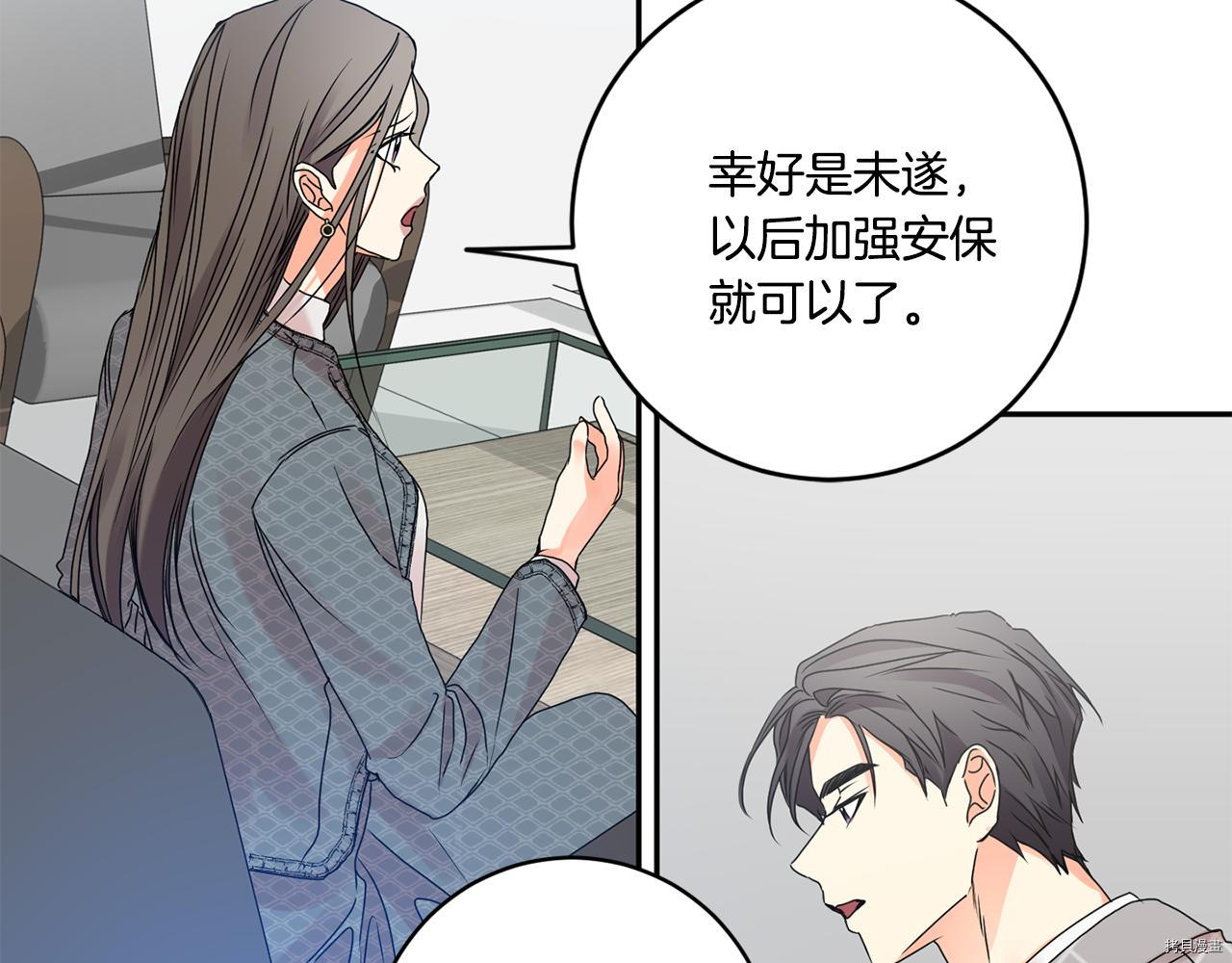 拿下S级学长[拷贝漫画]韩漫全集-第40話无删减无遮挡章节图片 