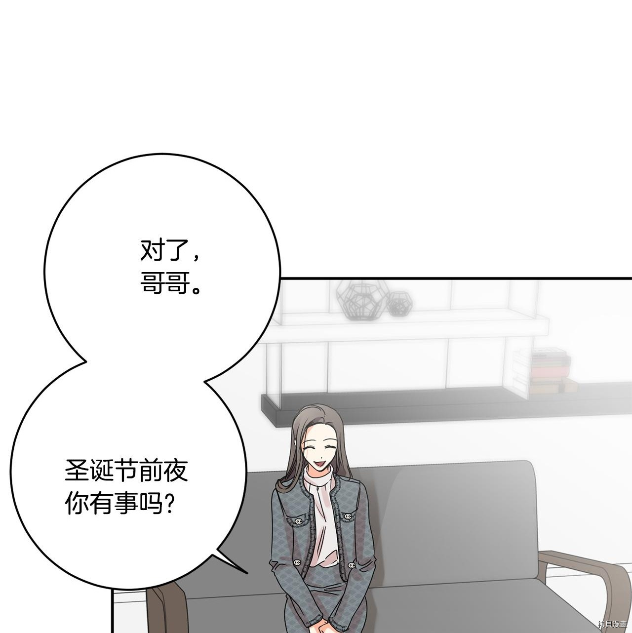 拿下S级学长[拷贝漫画]韩漫全集-第40話无删减无遮挡章节图片 