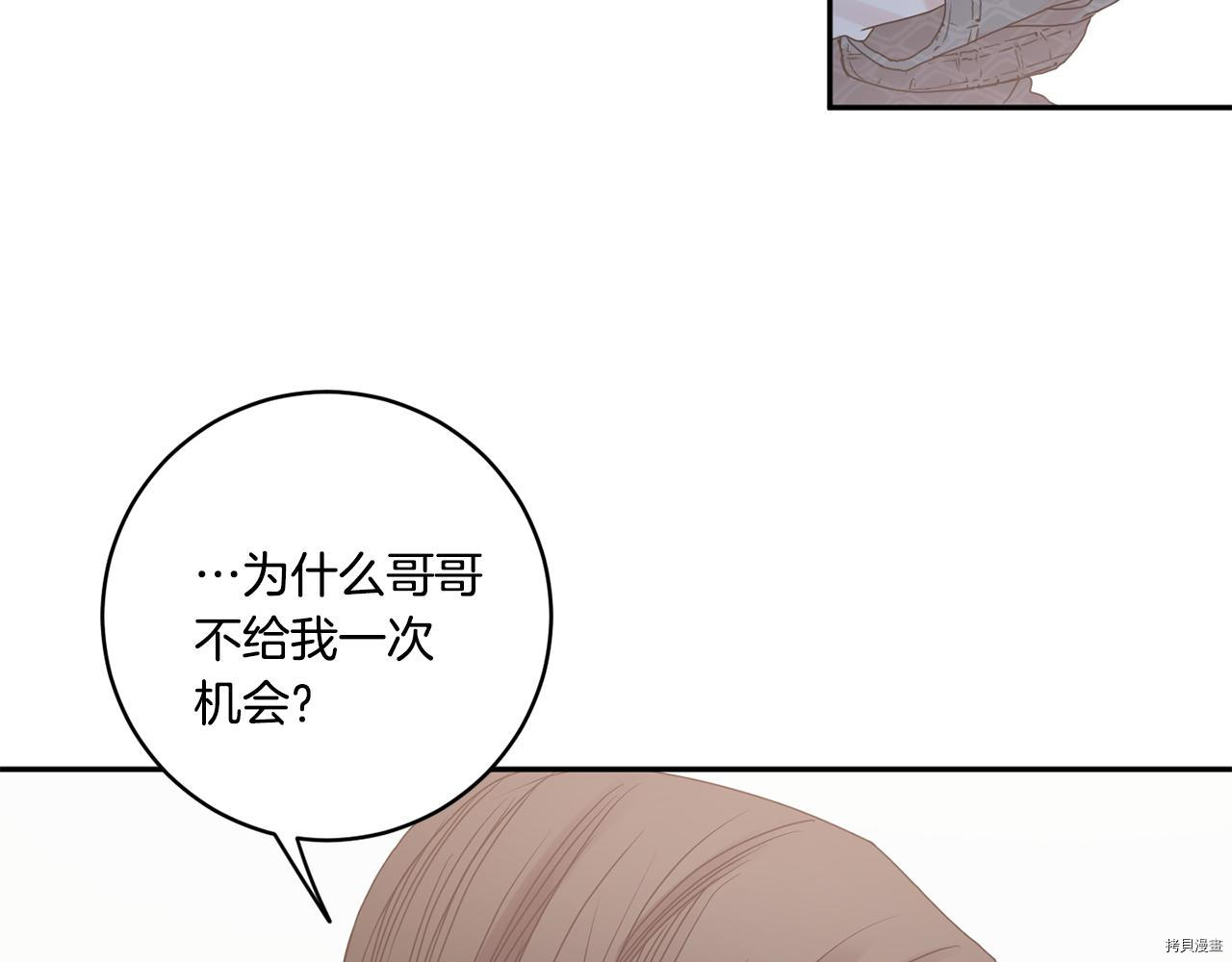 拿下S级学长[拷贝漫画]韩漫全集-第40話无删减无遮挡章节图片 