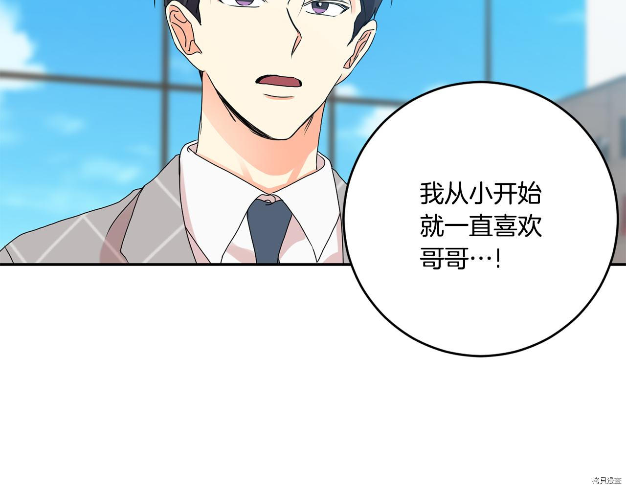 拿下S级学长[拷贝漫画]韩漫全集-第40話无删减无遮挡章节图片 