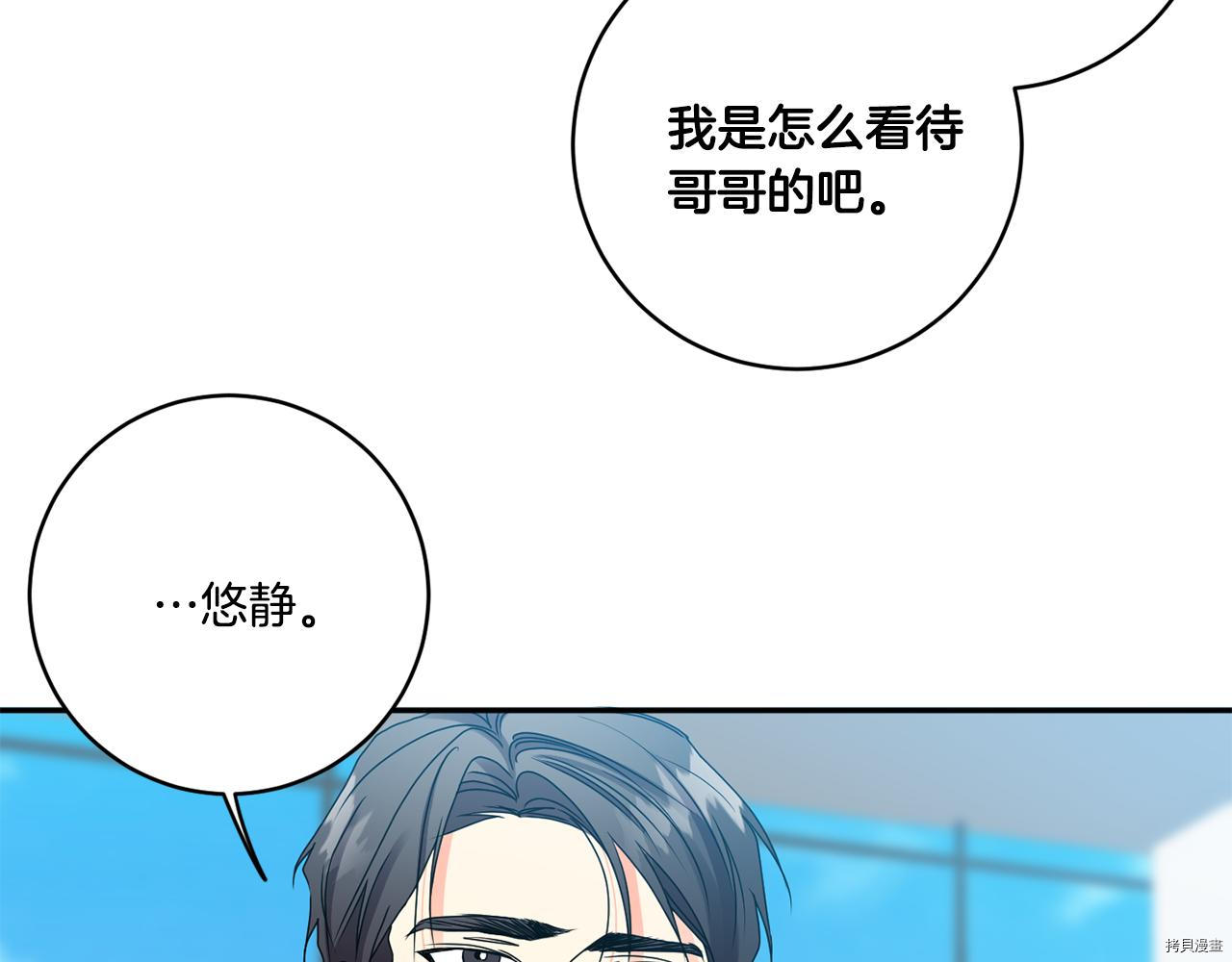 拿下S级学长[拷贝漫画]韩漫全集-第40話无删减无遮挡章节图片 