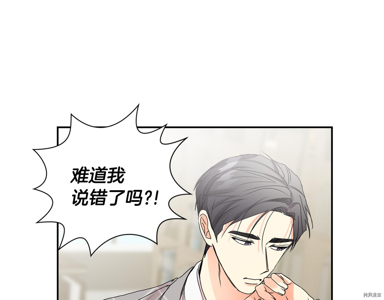 拿下S级学长[拷贝漫画]韩漫全集-第40話无删减无遮挡章节图片 