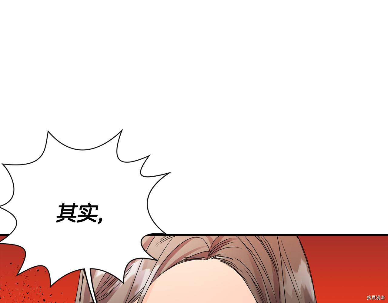 拿下S级学长[拷贝漫画]韩漫全集-第40話无删减无遮挡章节图片 