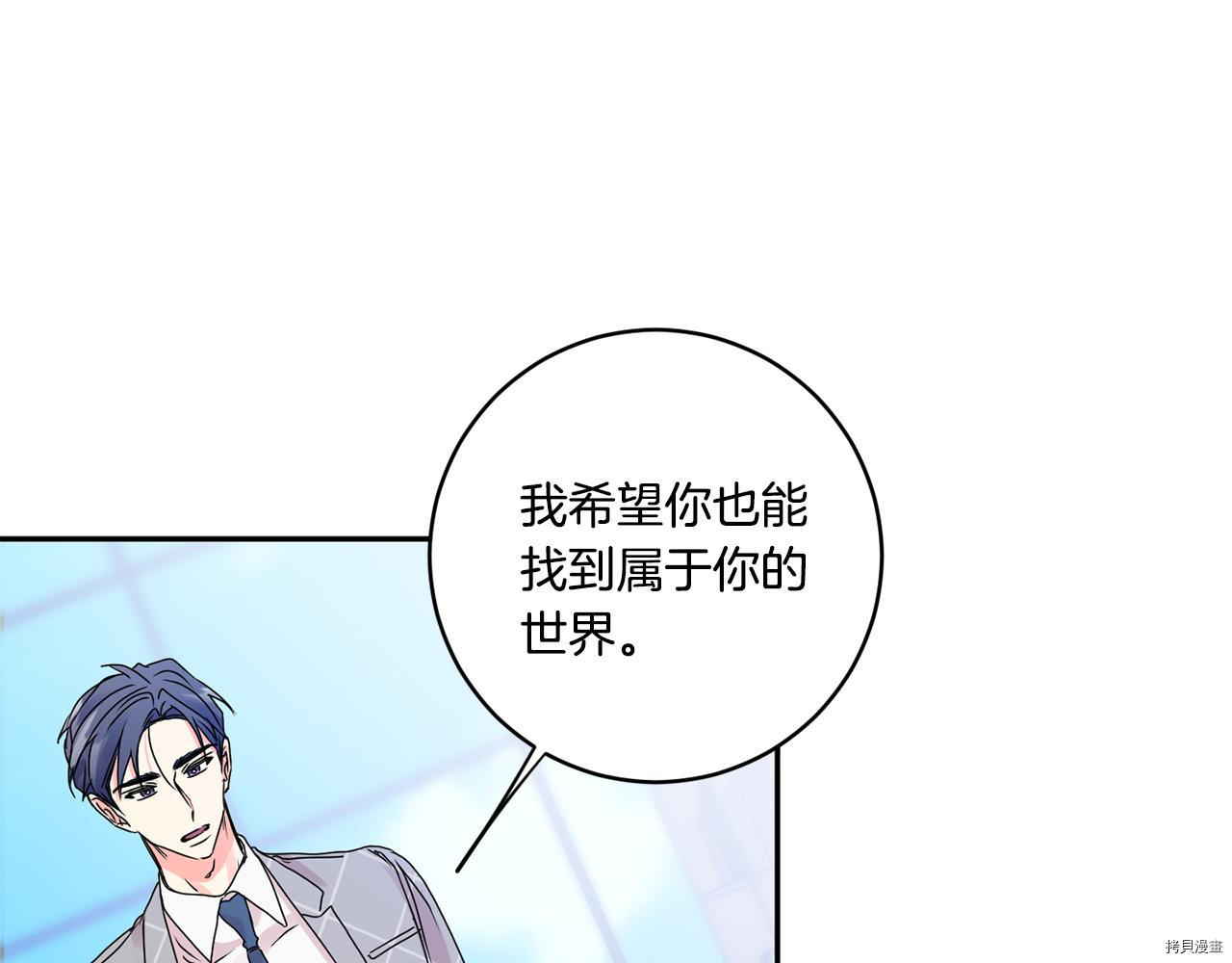 拿下S级学长[拷贝漫画]韩漫全集-第40話无删减无遮挡章节图片 