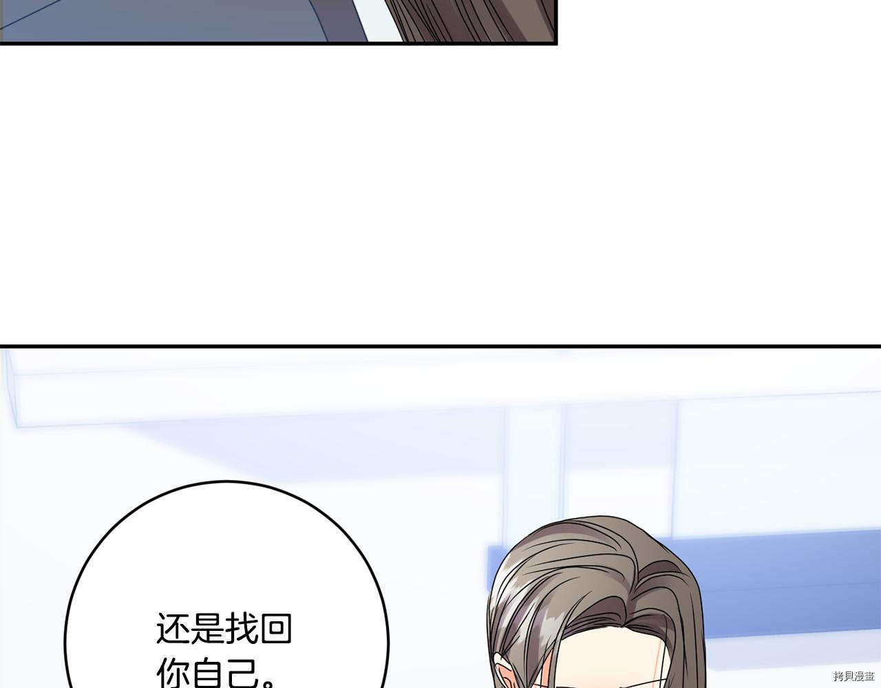 拿下S级学长[拷贝漫画]韩漫全集-第40話无删减无遮挡章节图片 