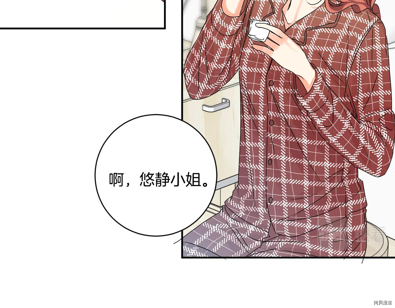 拿下S级学长[拷贝漫画]韩漫全集-第40話无删减无遮挡章节图片 