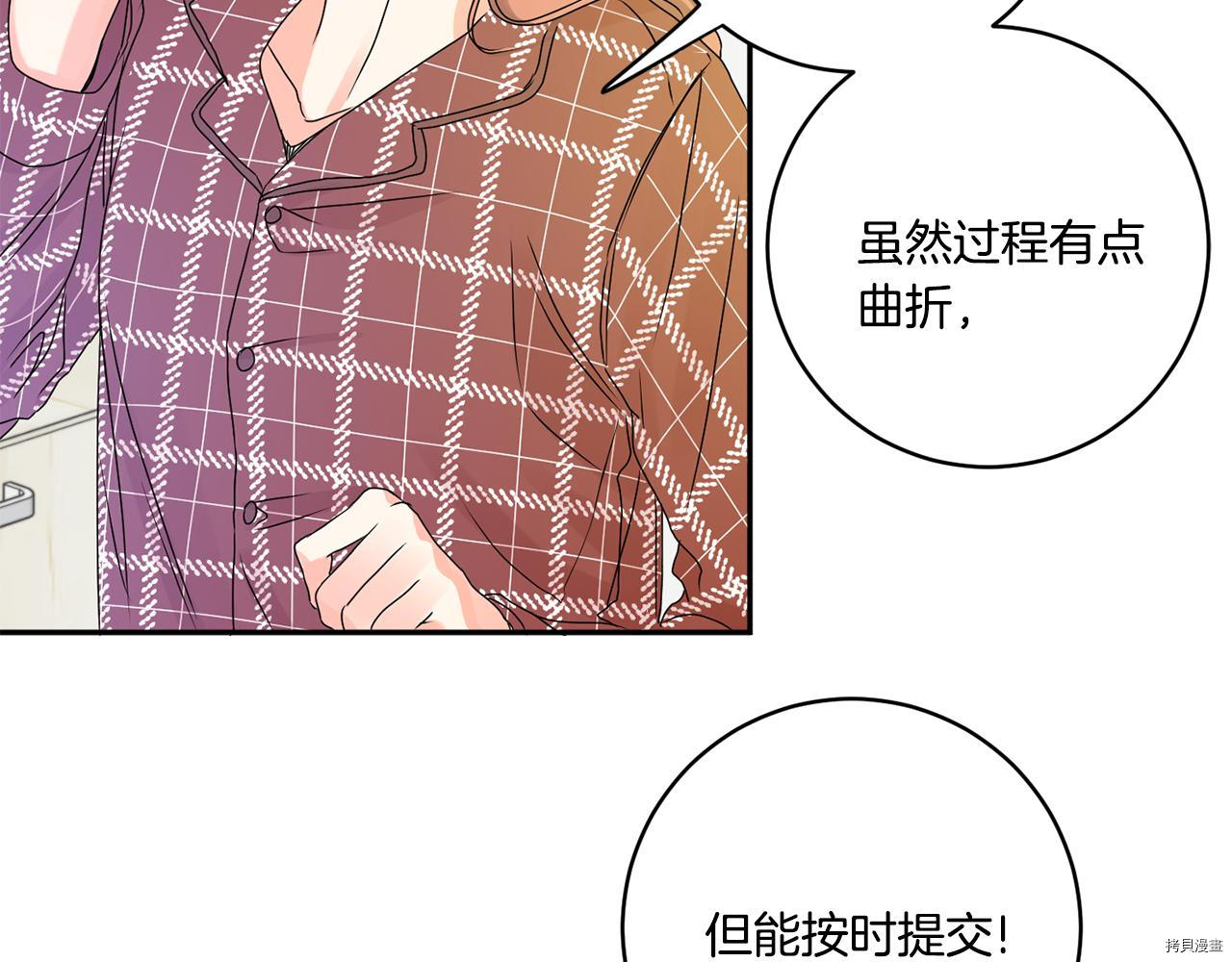 拿下S级学长[拷贝漫画]韩漫全集-第40話无删减无遮挡章节图片 