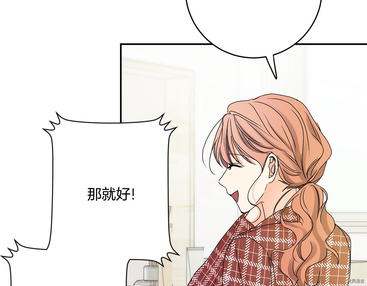 拿下S级学长[拷贝漫画]韩漫全集-第40話无删减无遮挡章节图片 