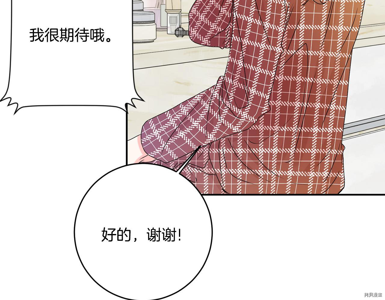 拿下S级学长[拷贝漫画]韩漫全集-第40話无删减无遮挡章节图片 