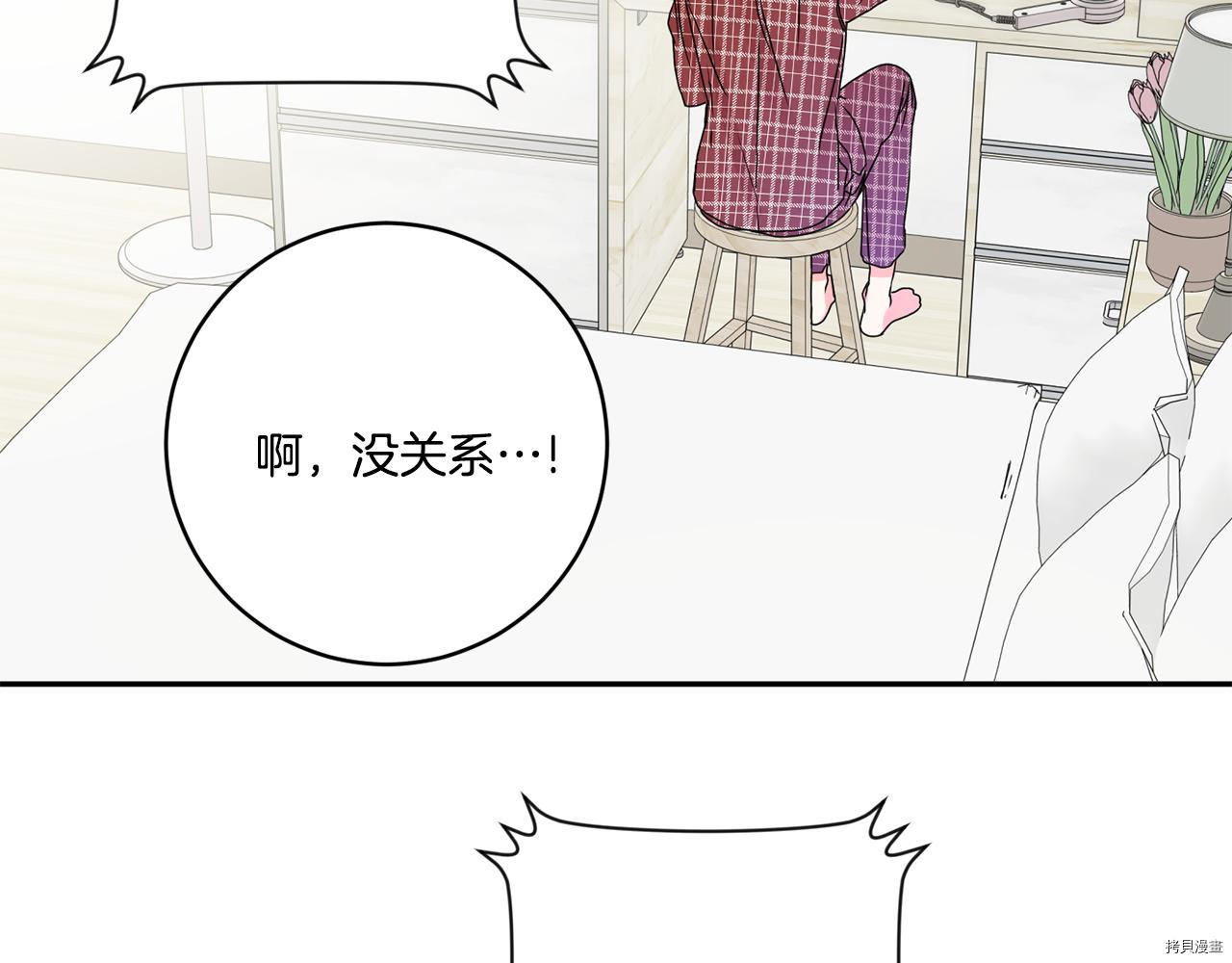 拿下S级学长[拷贝漫画]韩漫全集-第40話无删减无遮挡章节图片 