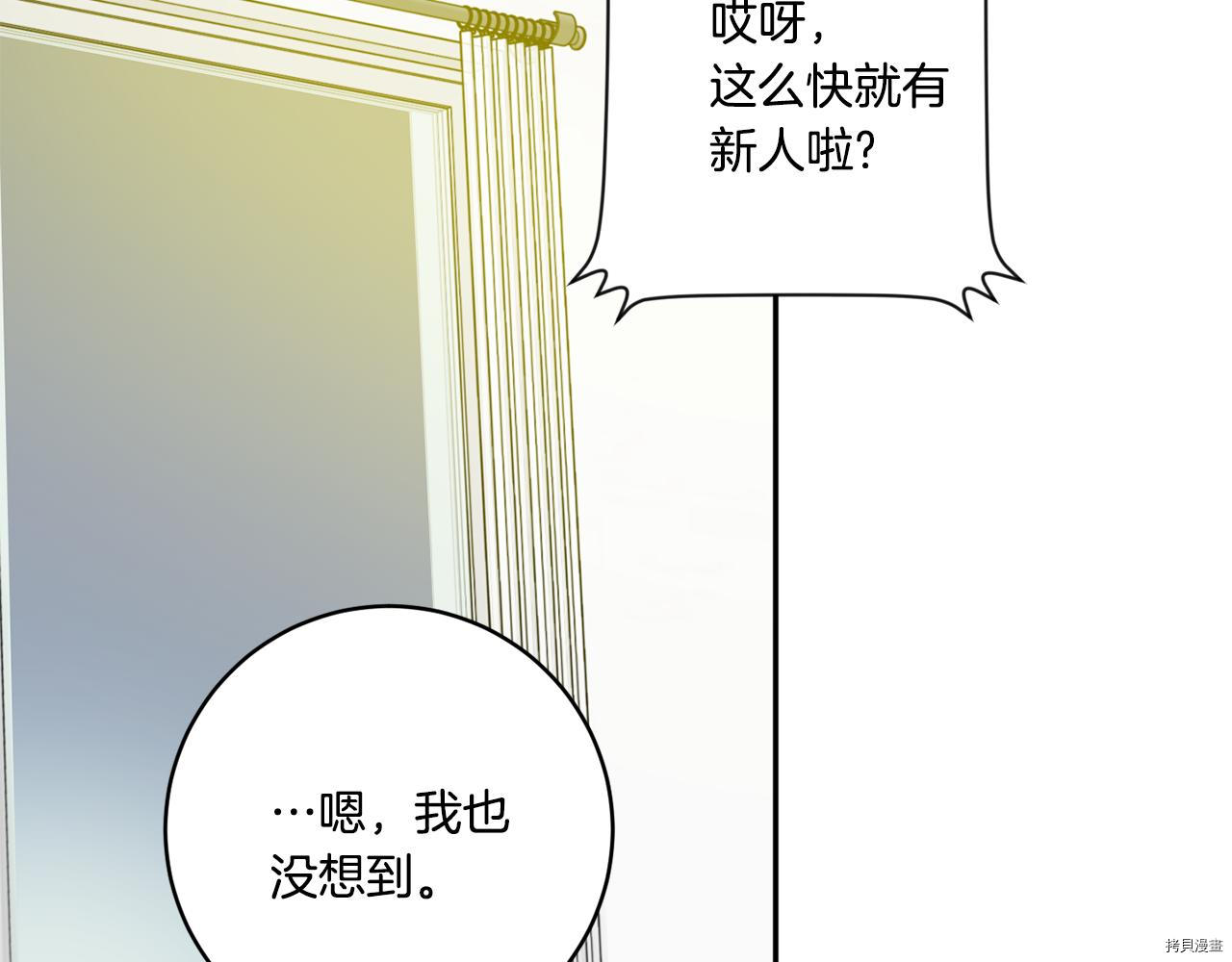 拿下S级学长[拷贝漫画]韩漫全集-第41話无删减无遮挡章节图片 