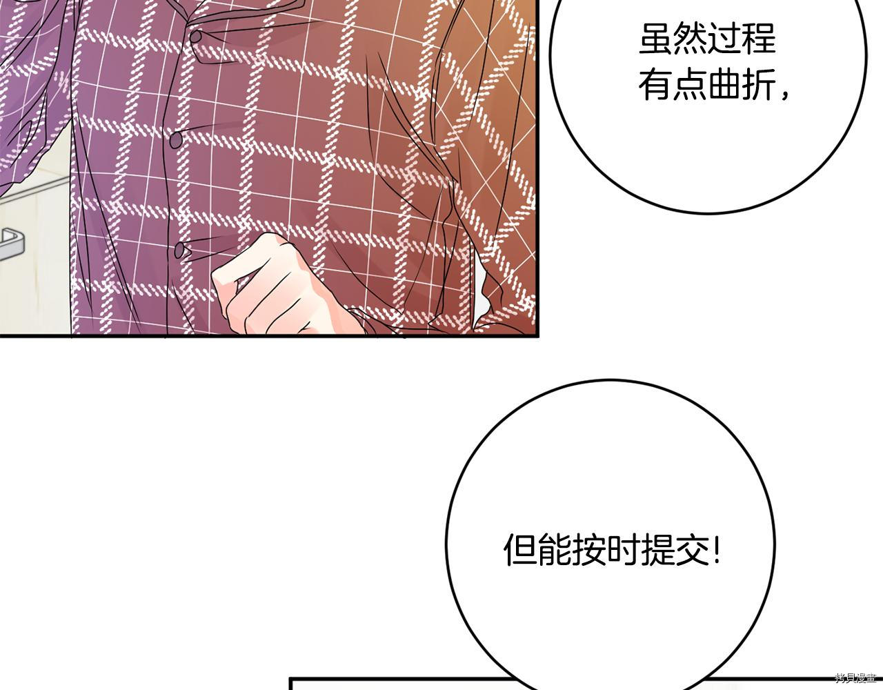 拿下S级学长[拷贝漫画]韩漫全集-第41話无删减无遮挡章节图片 