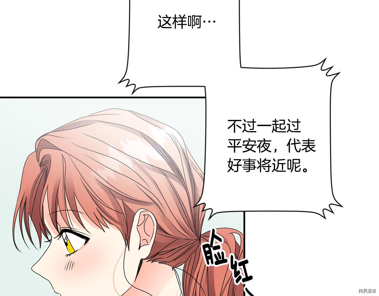 拿下S级学长[拷贝漫画]韩漫全集-第41話无删减无遮挡章节图片 