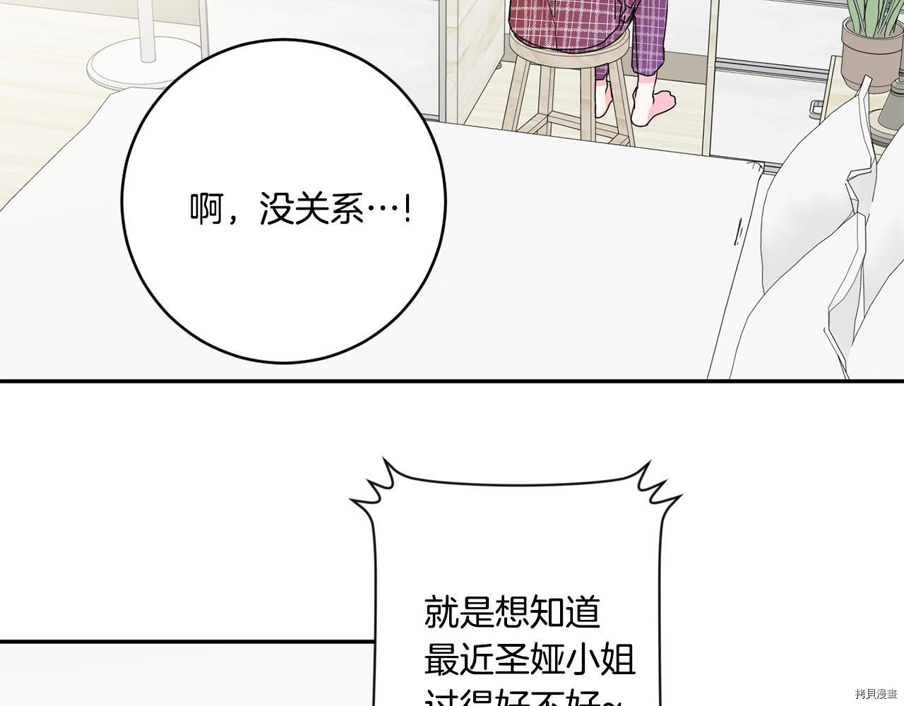 拿下S级学长[拷贝漫画]韩漫全集-第41話无删减无遮挡章节图片 