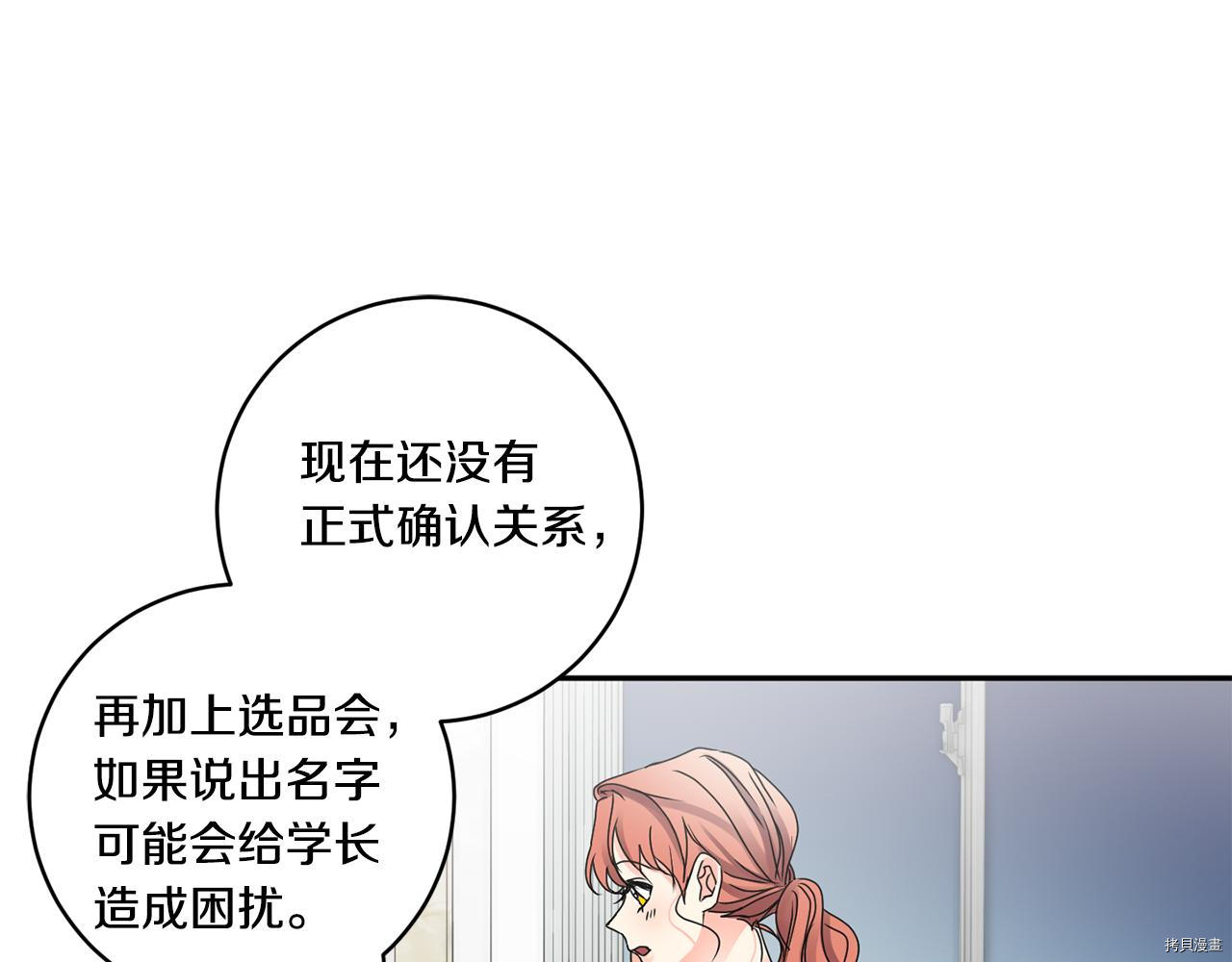 拿下S级学长[拷贝漫画]韩漫全集-第41話无删减无遮挡章节图片 