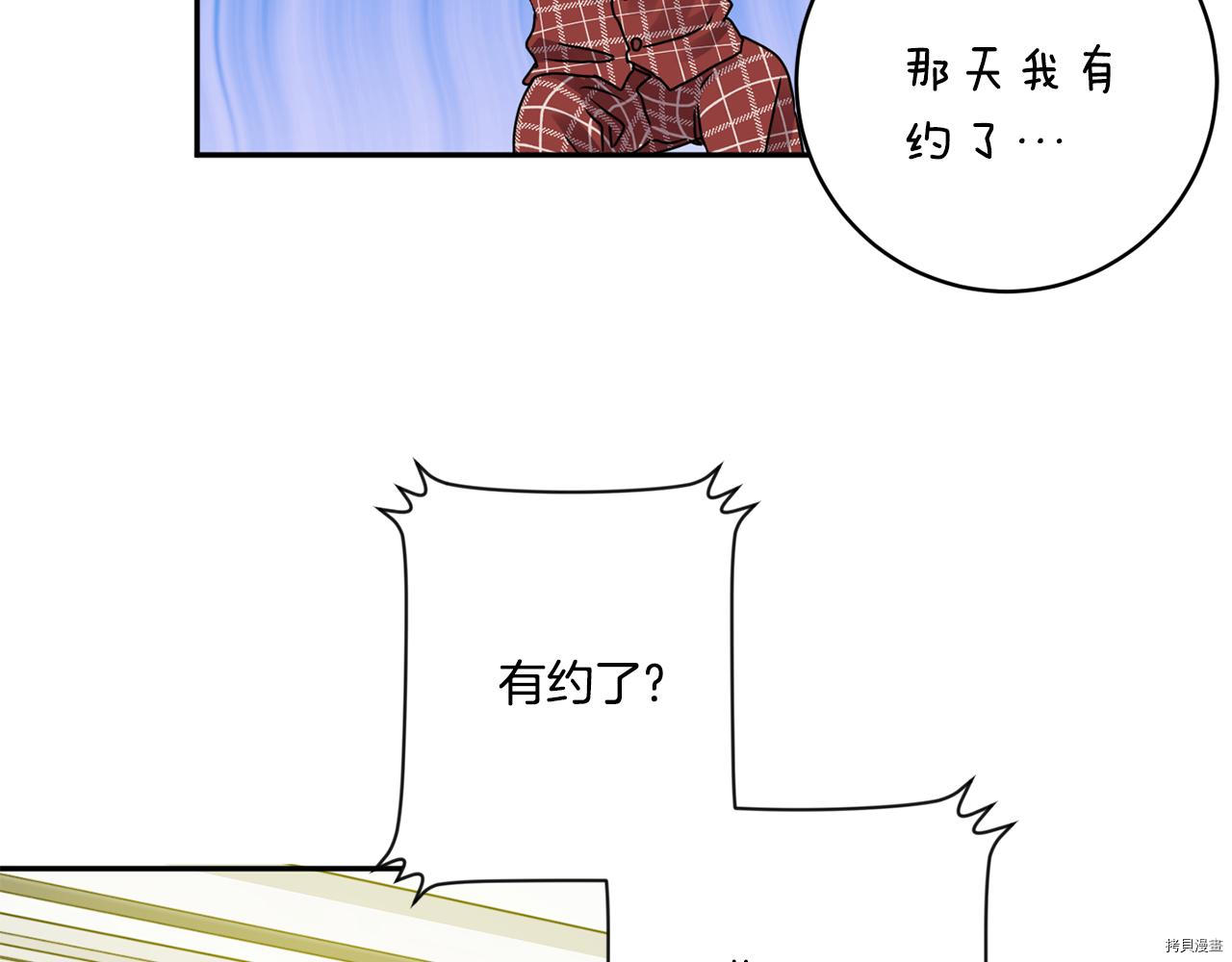 拿下S级学长[拷贝漫画]韩漫全集-第41話无删减无遮挡章节图片 