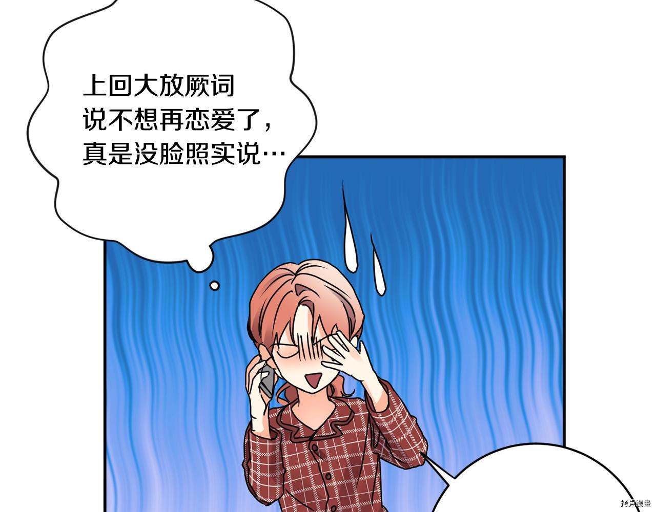 拿下S级学长[拷贝漫画]韩漫全集-第41話无删减无遮挡章节图片 