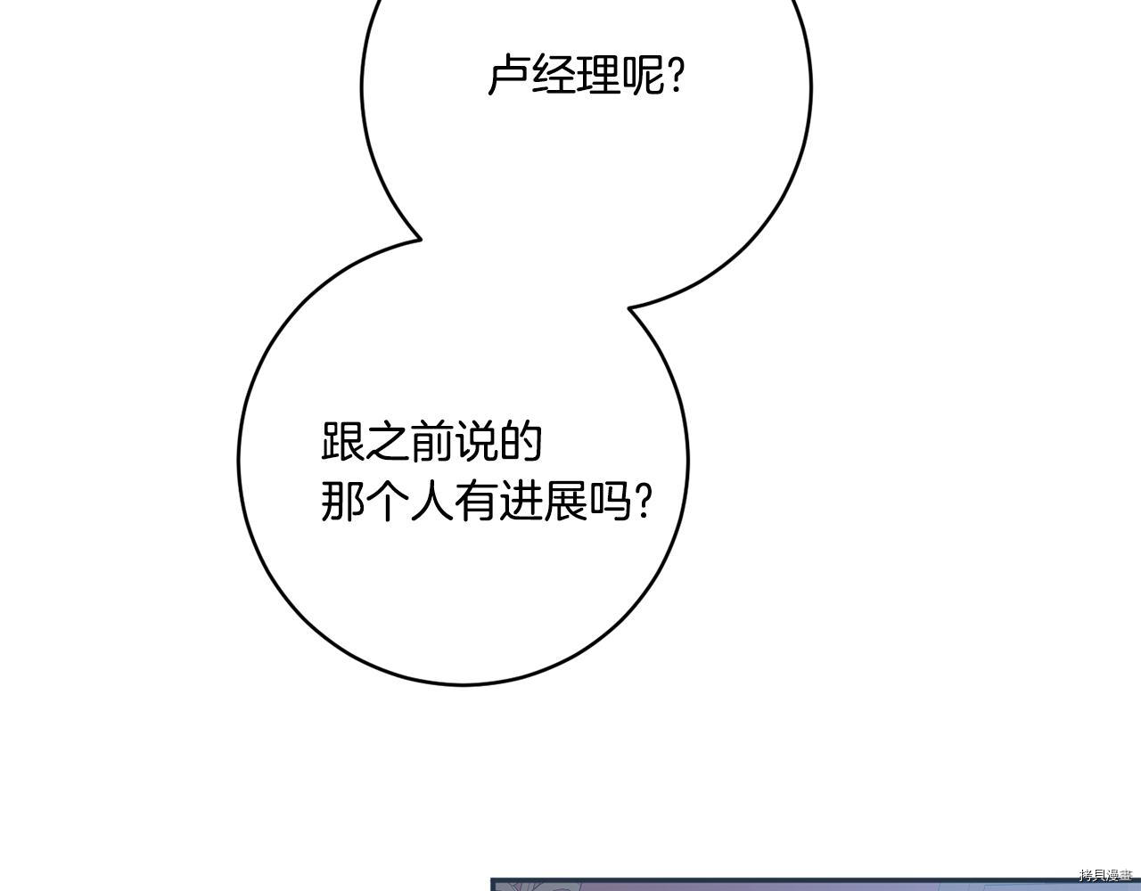 拿下S级学长[拷贝漫画]韩漫全集-第41話无删减无遮挡章节图片 