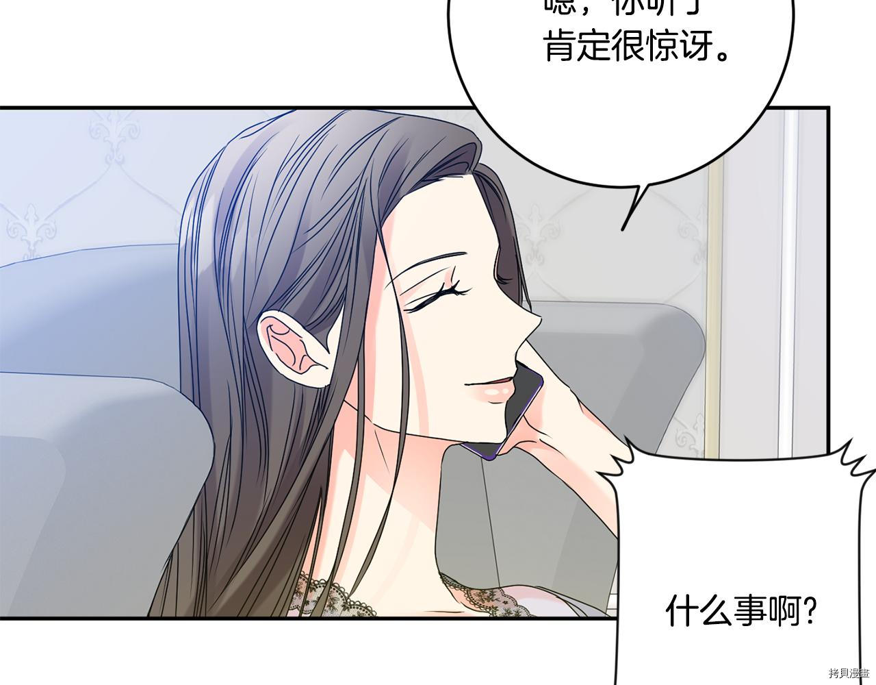 拿下S级学长[拷贝漫画]韩漫全集-第41話无删减无遮挡章节图片 