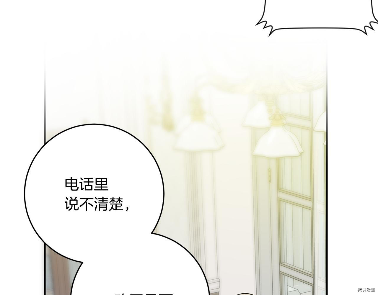 拿下S级学长[拷贝漫画]韩漫全集-第41話无删减无遮挡章节图片 