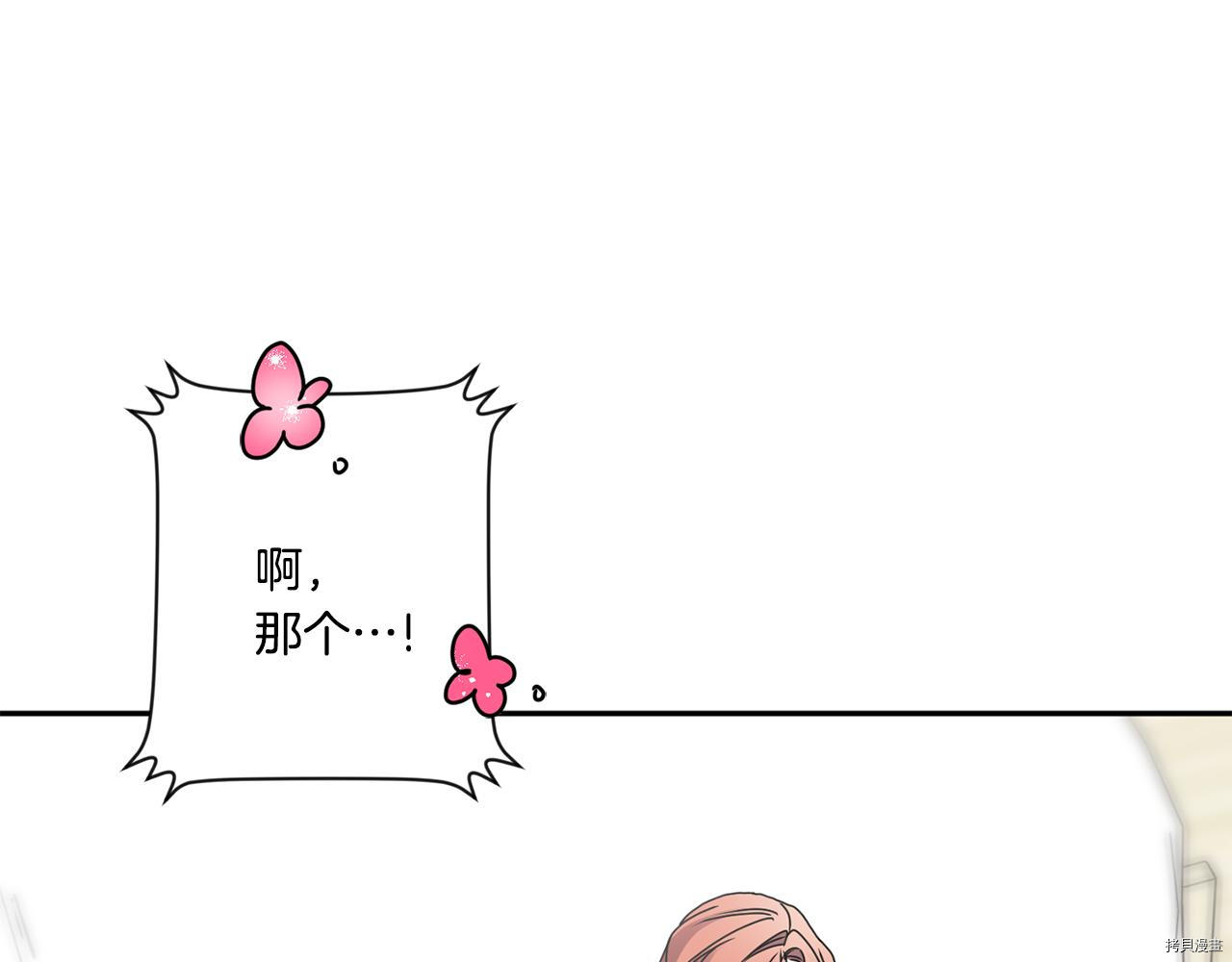 拿下S级学长[拷贝漫画]韩漫全集-第41話无删减无遮挡章节图片 