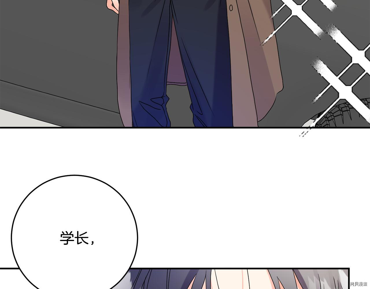 拿下S级学长[拷贝漫画]韩漫全集-第41話无删减无遮挡章节图片 