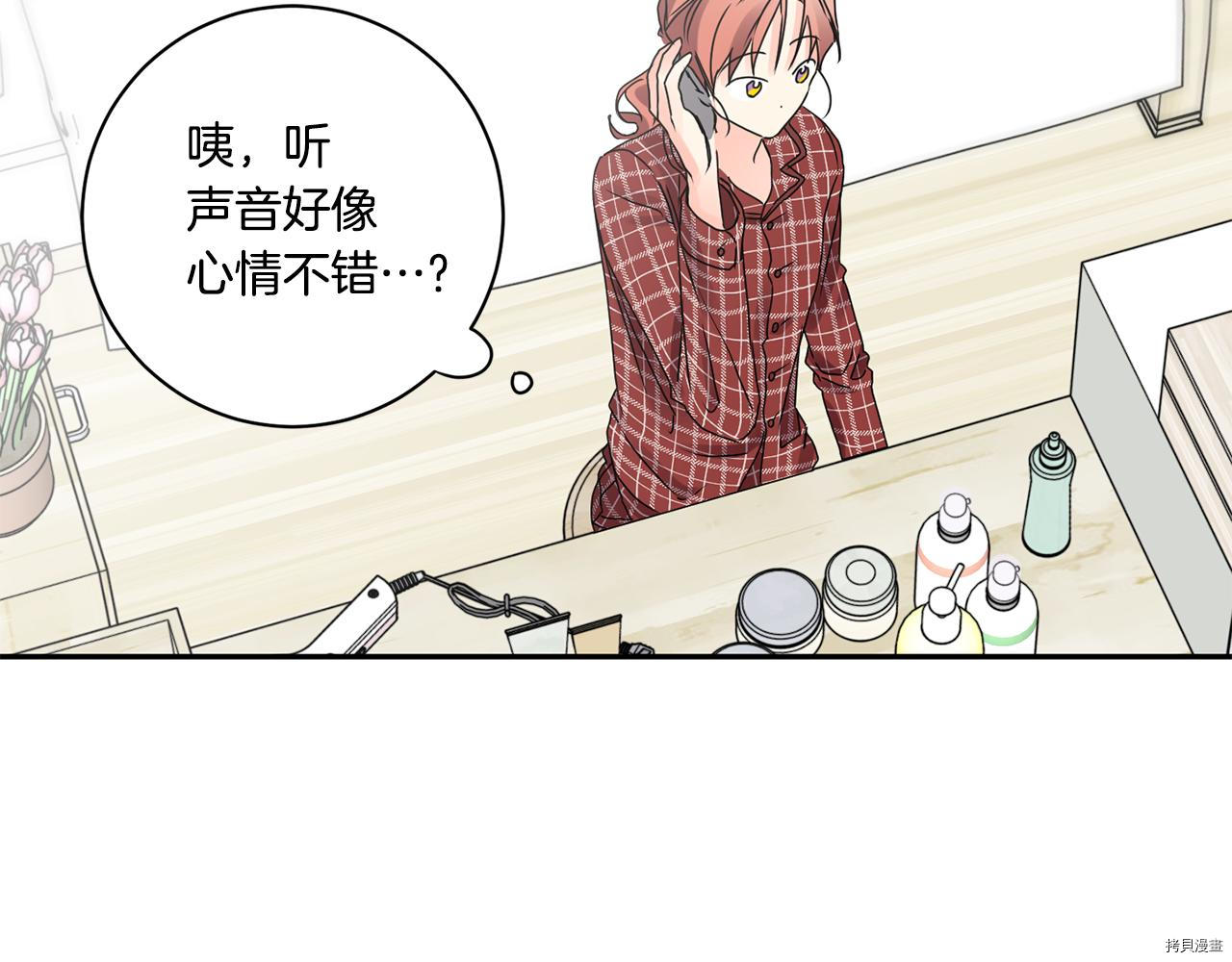 拿下S级学长[拷贝漫画]韩漫全集-第41話无删减无遮挡章节图片 