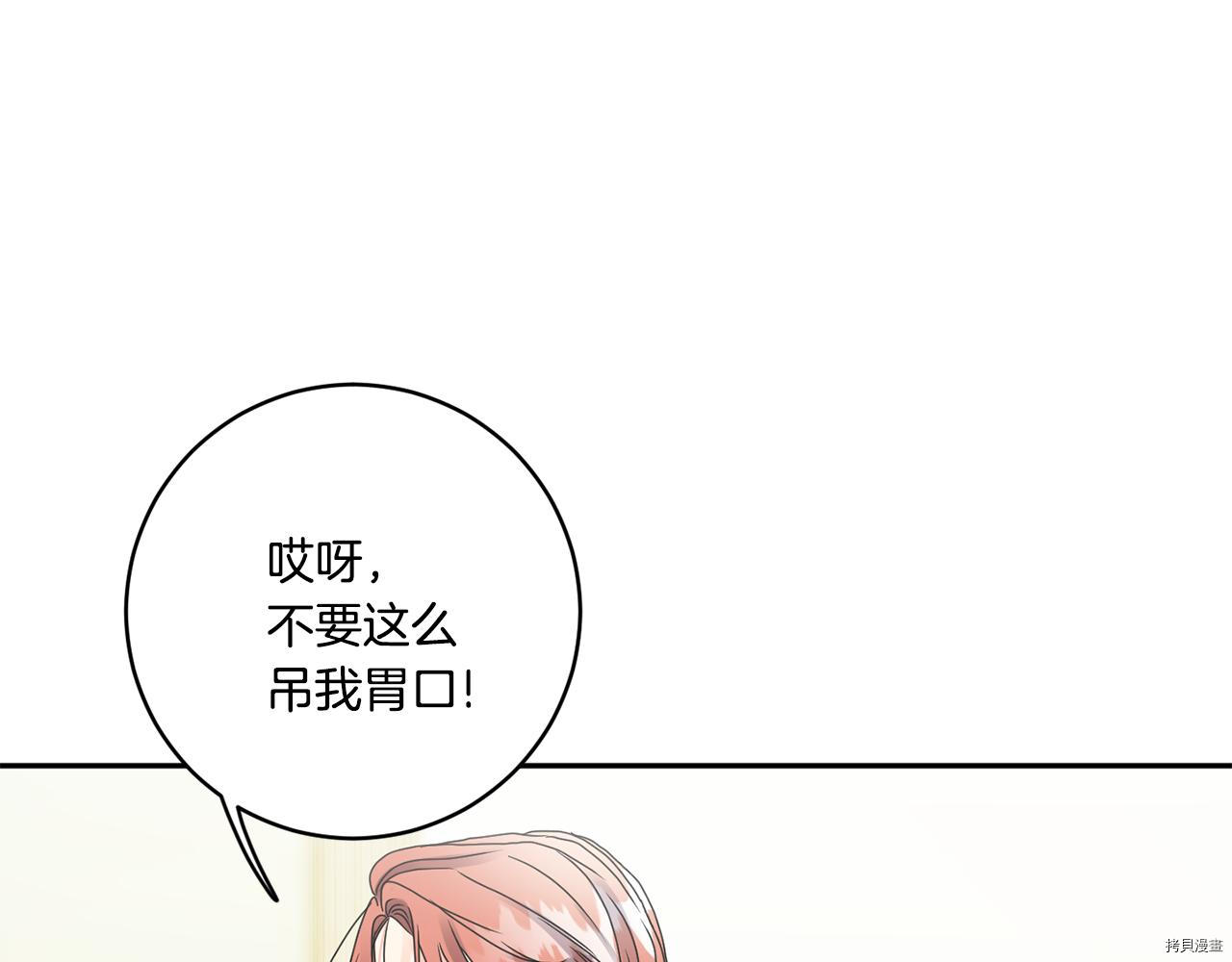 拿下S级学长[拷贝漫画]韩漫全集-第41話无删减无遮挡章节图片 