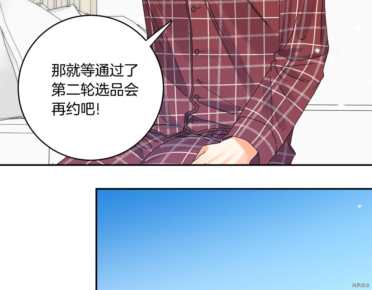 拿下S级学长[拷贝漫画]韩漫全集-第41話无删减无遮挡章节图片 