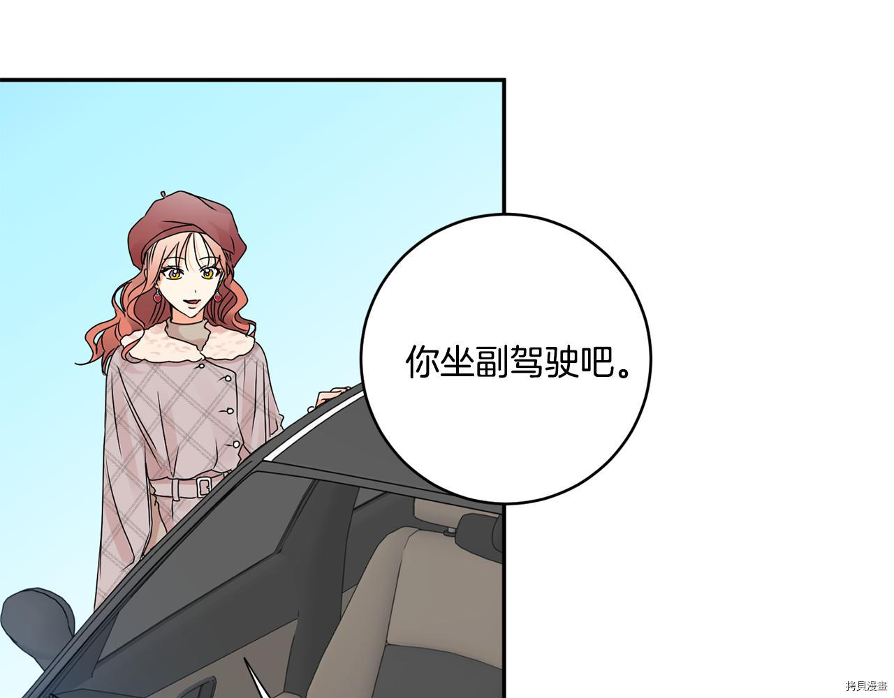 拿下S级学长[拷贝漫画]韩漫全集-第41話无删减无遮挡章节图片 