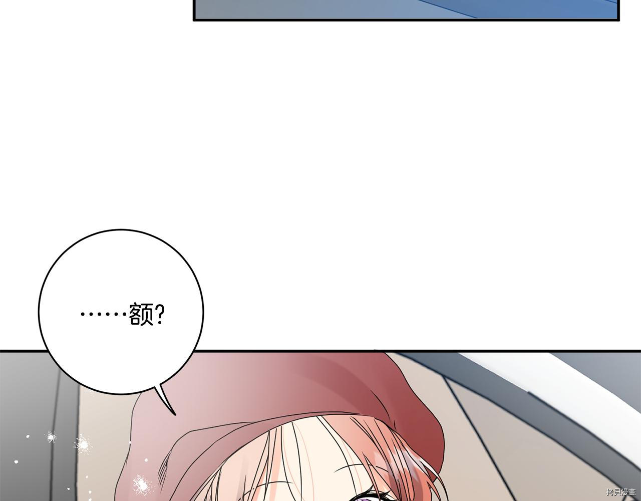 拿下S级学长[拷贝漫画]韩漫全集-第41話无删减无遮挡章节图片 