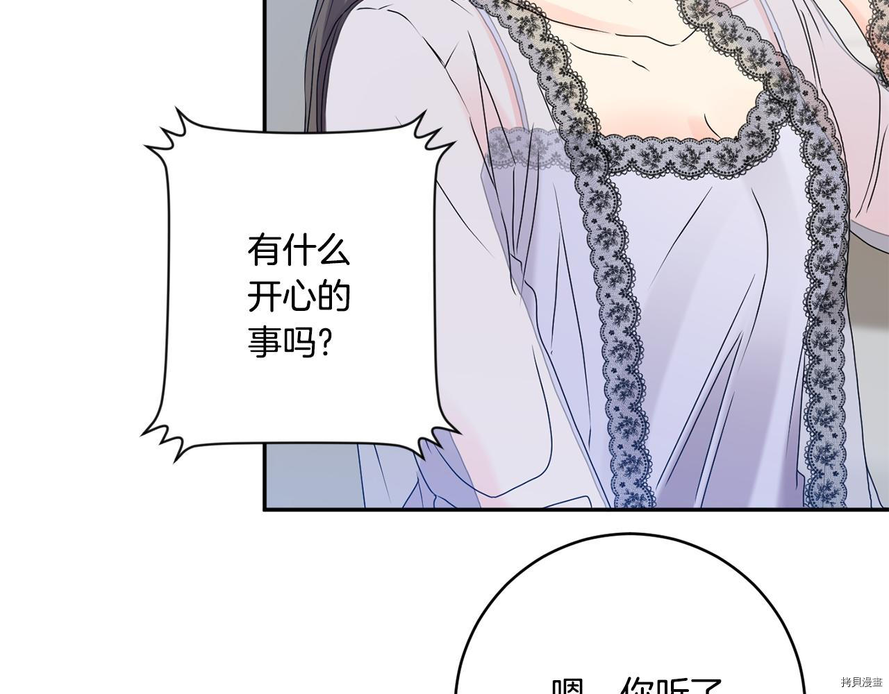 拿下S级学长[拷贝漫画]韩漫全集-第41話无删减无遮挡章节图片 