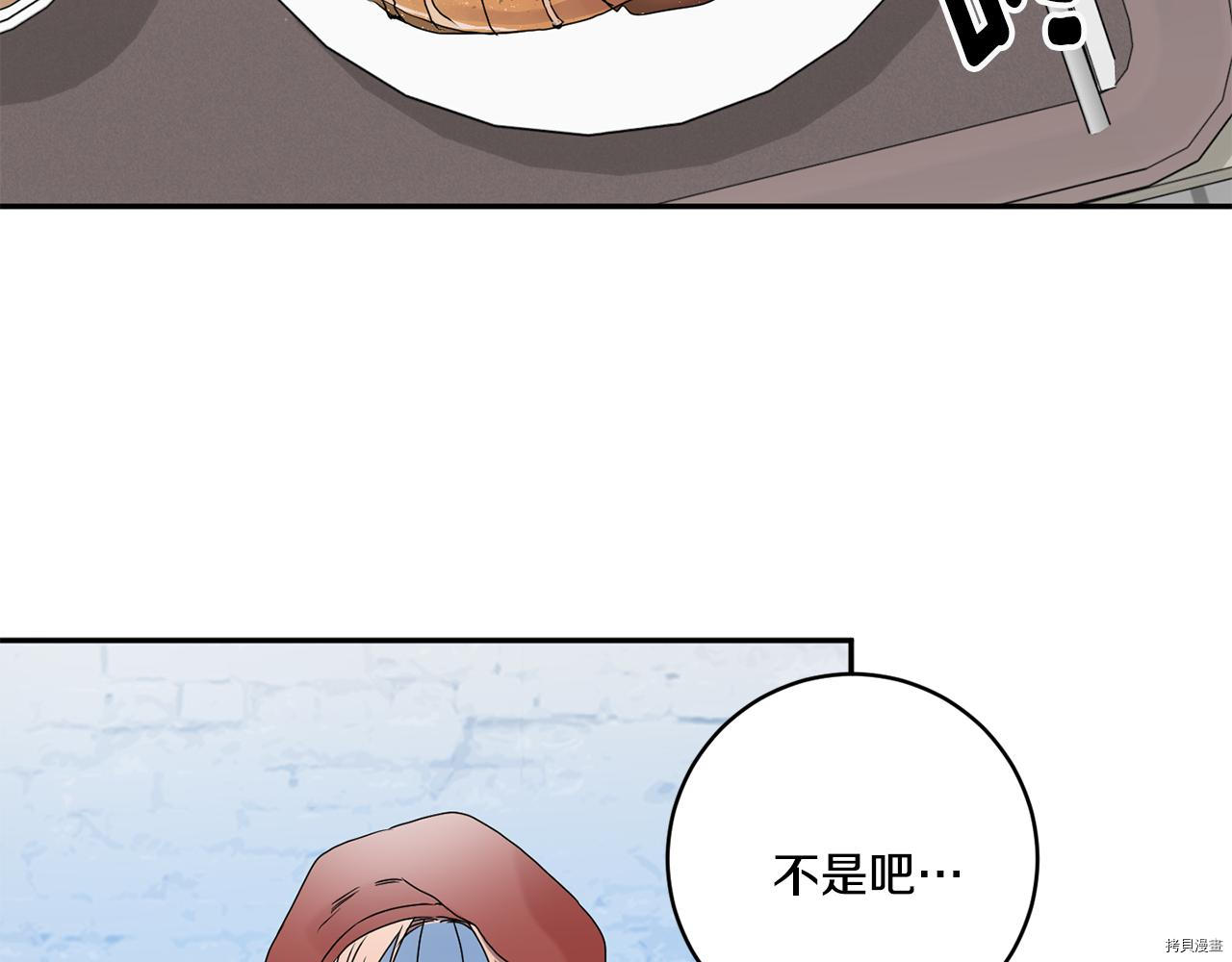 拿下S级学长[拷贝漫画]韩漫全集-第41話无删减无遮挡章节图片 