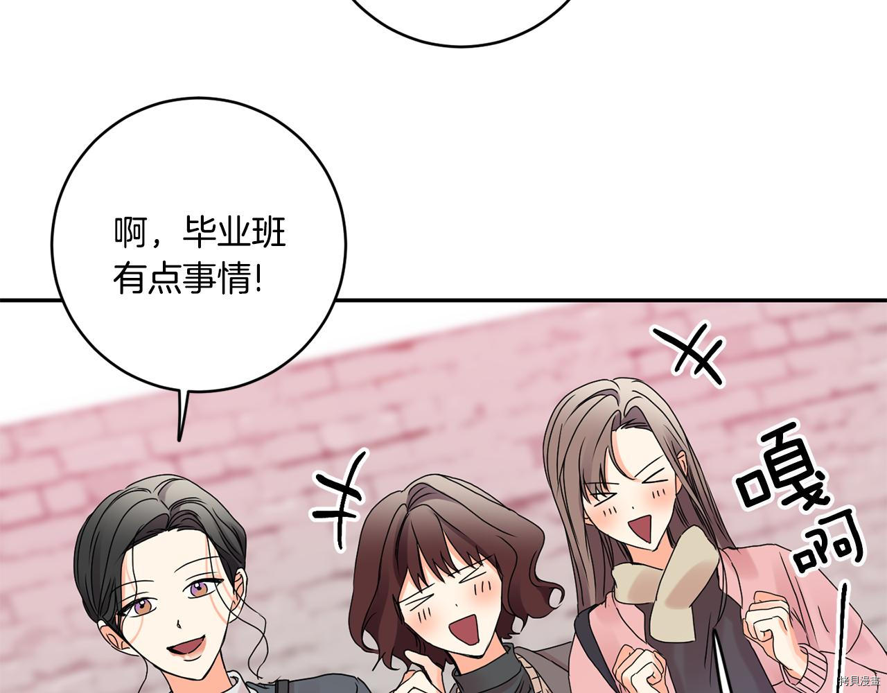 拿下S级学长[拷贝漫画]韩漫全集-第41話无删减无遮挡章节图片 